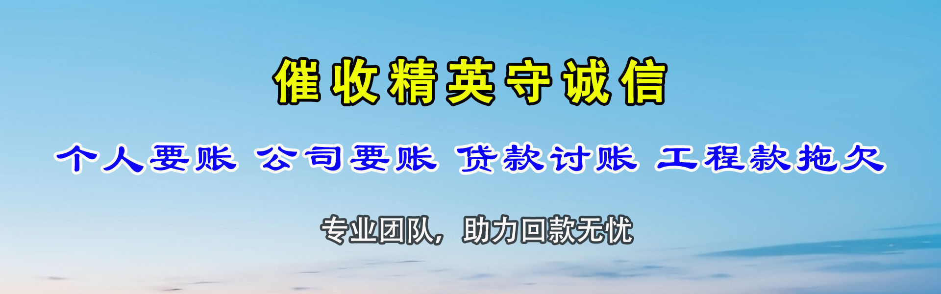 临沭清债公司